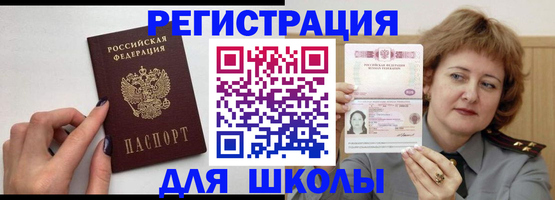 прописка регистрация в Чусовом