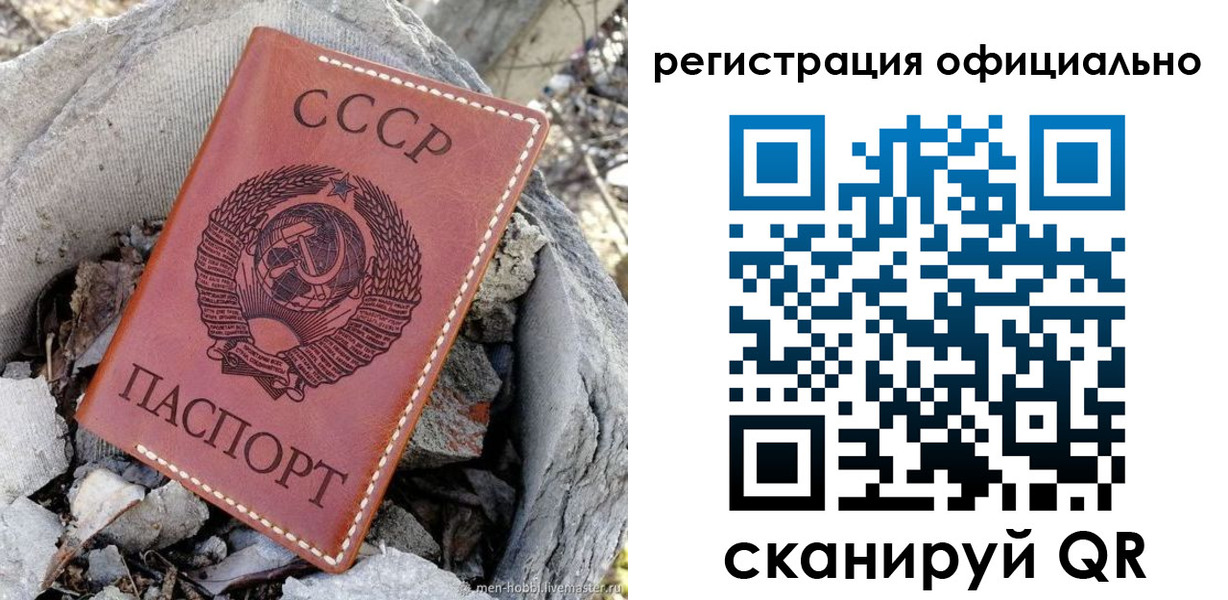 временная регистрация купить в Чусовом