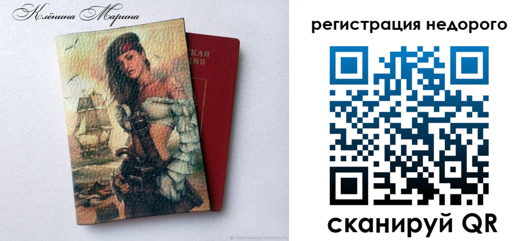 прописка для школы в Чусовом