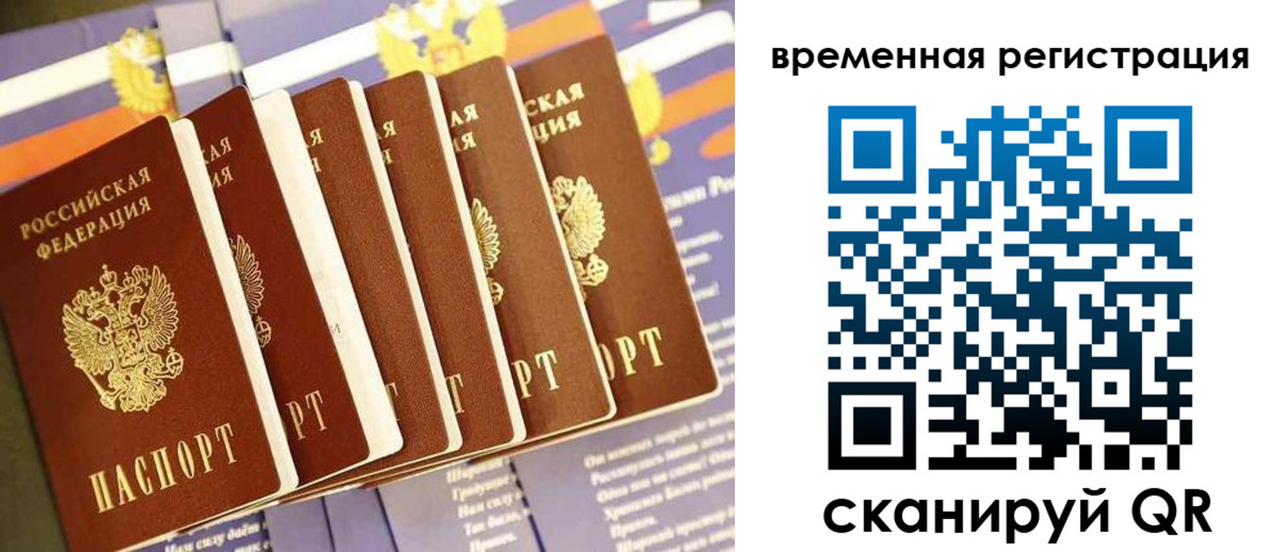 временная регистрация поиск в Чусовом