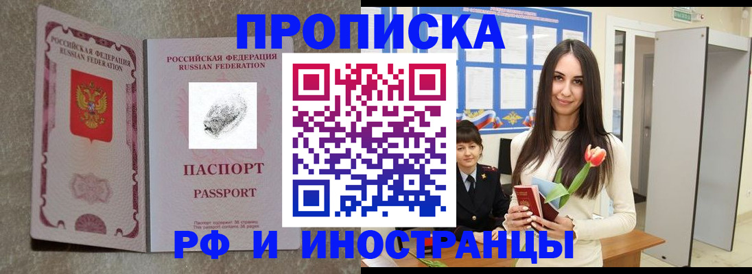 временная регистрация для всех в Чусовом