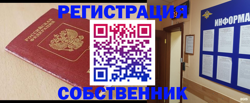 временная регистрация недорого в Чусовом