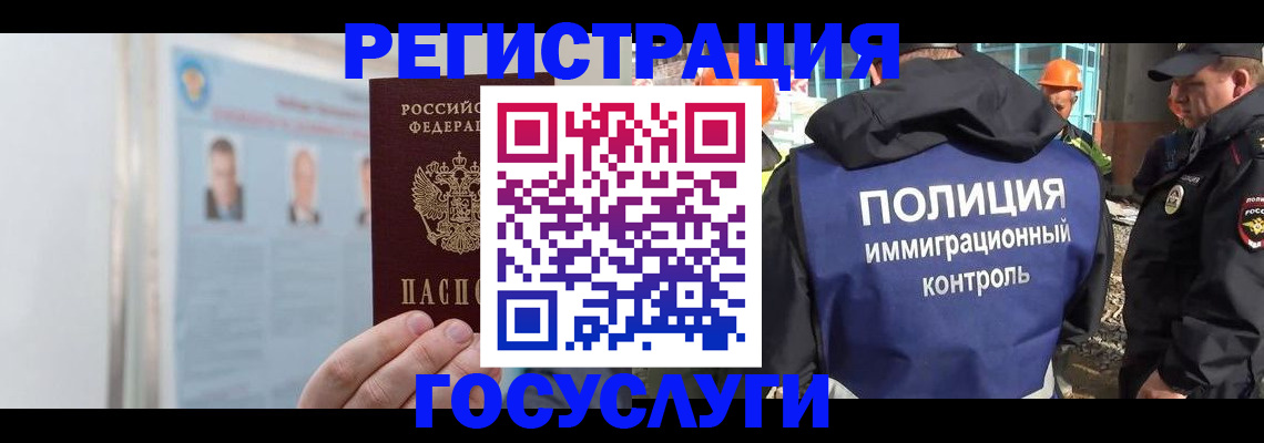 временная регистрация для всех в Чусовом