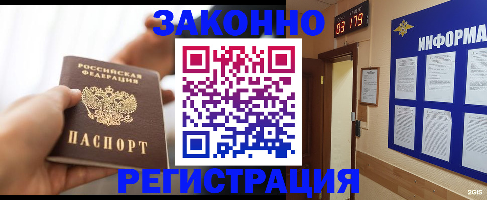 миграционный учет в Чусовом