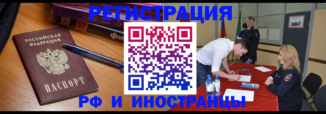 временная регистрация для всех в Чусовом