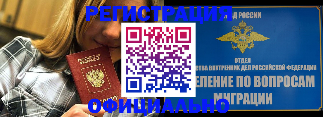где прописаться в Чусовом