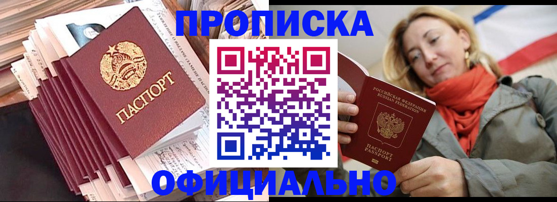 найти адрес прописки в Чусовом